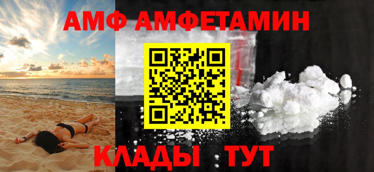 АМФ VHQ Печора