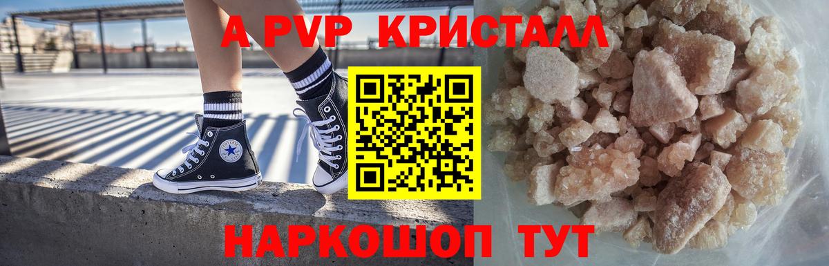 Alpha PVP СК КРИС Печора
