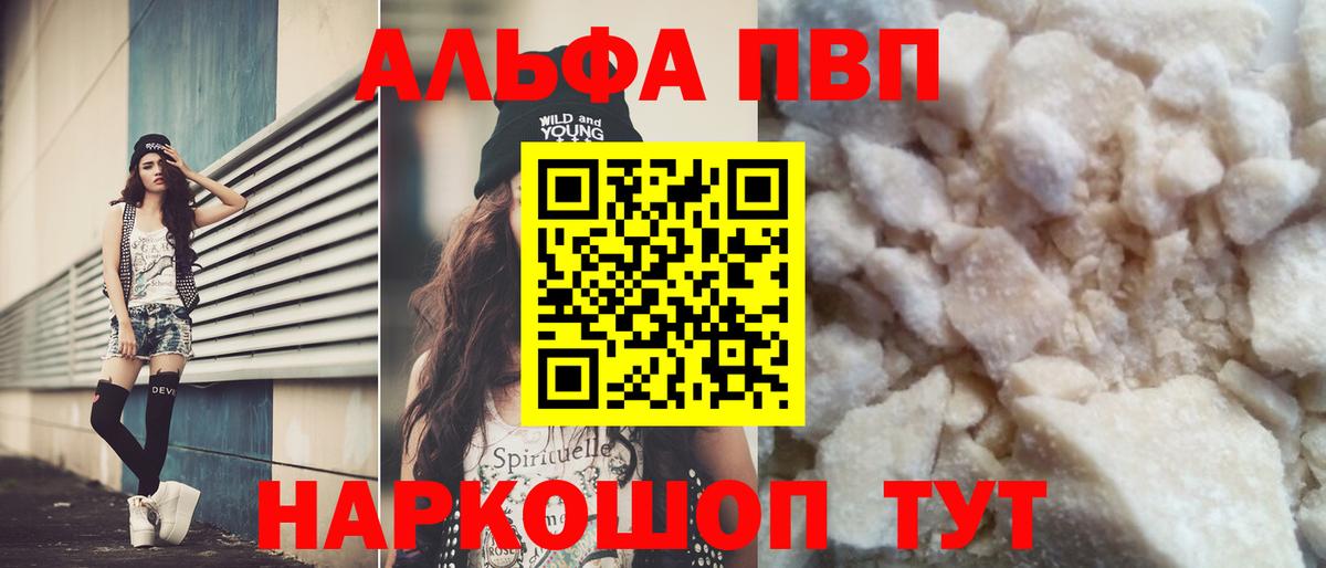Alpha PVP Crystall  Alpha-PVP крисы CK  Вход с VPN  Alfa_PVP VHQ  Печора 