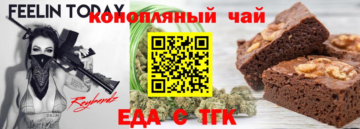 Печенье с ТГК марихуана  Вход с VPN  Печора 