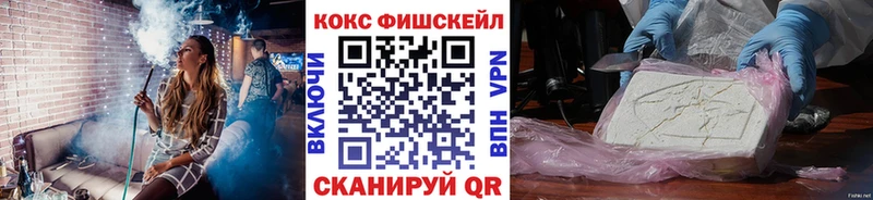 Cocaine FishScale  где купить наркотик  Печора 