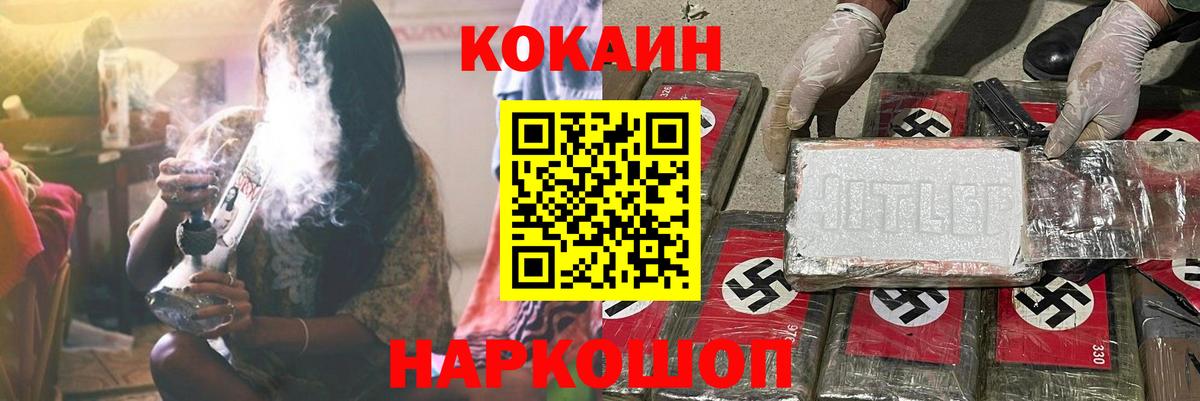 COCAIN Columbia  Cocaine 99%  Печора  Вход с VPN 