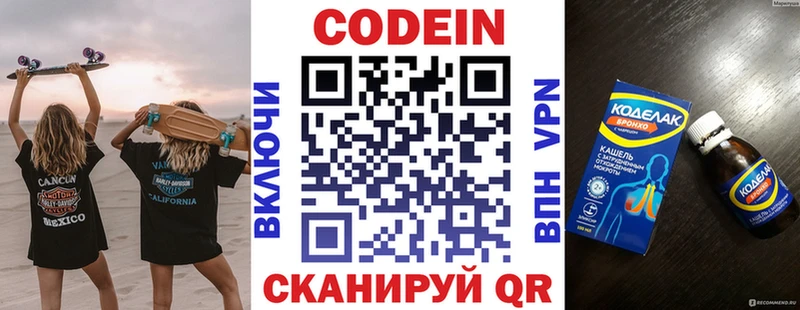 Кодеиновый сироп Lean напиток Lean (лин)  blacksprut   Печора 