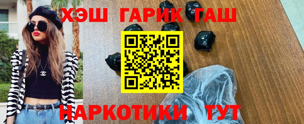 ГАШИШ Cannabis  Гашиш гарик  Гашиш  Печора 