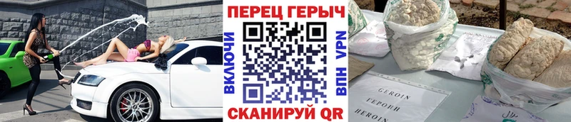 ГЕРОИН хмурый  Печора 