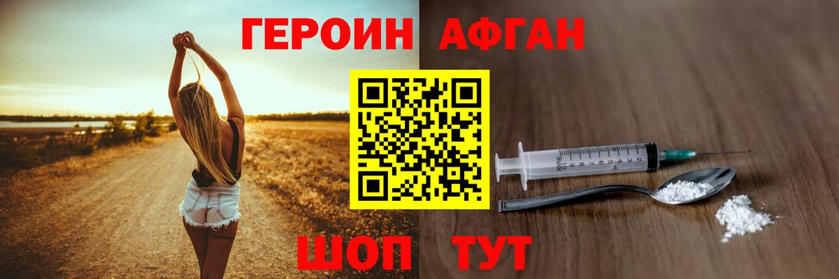 Печора  ГЕРОИН гречка  Вход с VPN 