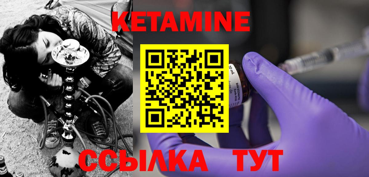 КЕТАМИН ketamine  нарко площадка как зайти  Печора  Вход с VPN  Кетамин VHQ 