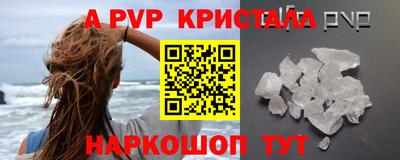 мяу мяу кристалл Ипатово