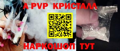 мяу мяу кристалл Ипатово