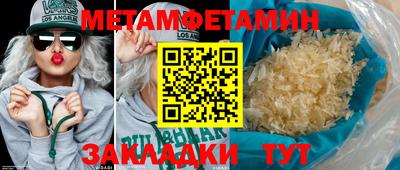 мяу мяу кристалл Ипатово