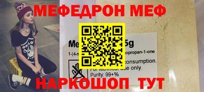 мяу мяу кристалл Ипатово