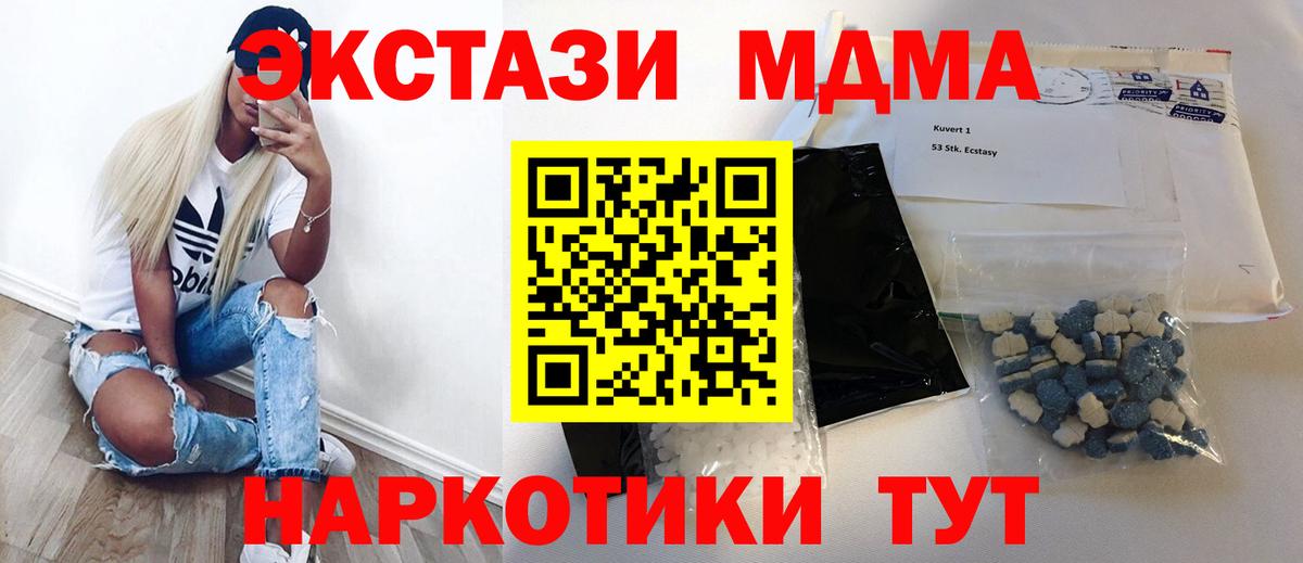MDMA кристаллы  MDMA кристаллы  Вход с VPN  MDMA  Печора 