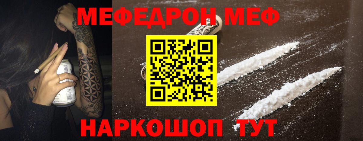 МЯУ-МЯУ mephedrone  Мефедрон  Меф VHQ  Печора 