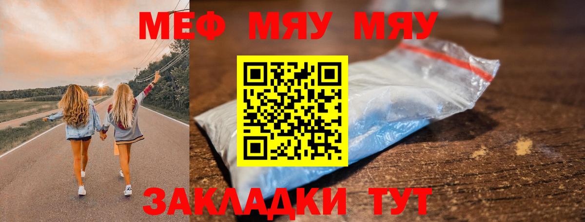 Меф  Печора