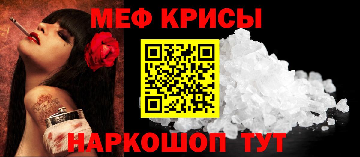 Меф мяу мяу кристаллы Печора