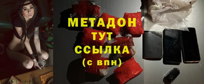 МЕТАДОН methadone  Печора 