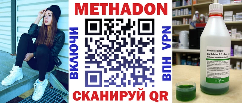 МЕТАДОН methadone как найти наркотики Печора