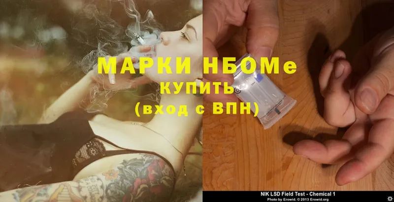 Марки NBOMe 1500мкг  Печора 