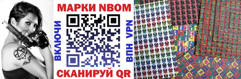 Марки 25I-NBOMe 1500мкг  купить наркотик  Печора 