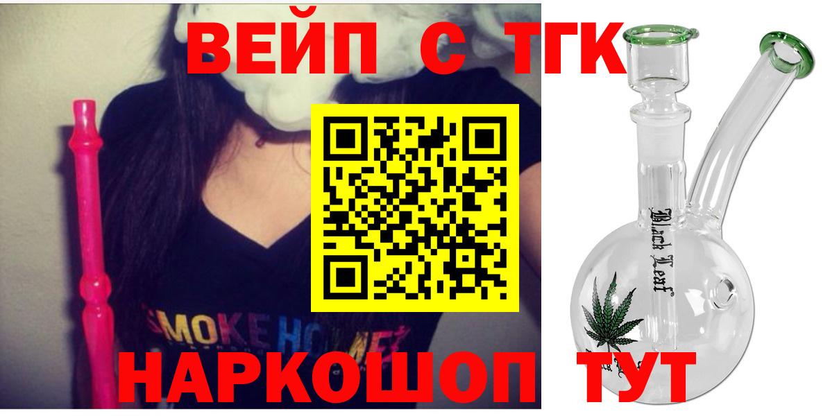 Дистиллят ТГК THC oil  Вход с VPN  Печора 