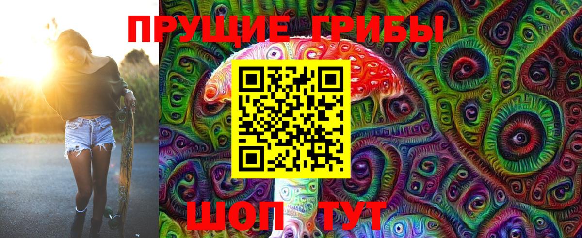 Псилоцибиновые грибы MAGIC MUSHROOMS  Галлюциногенные грибы мухоморы  Вход с VPN  купить наркоту  Печора 